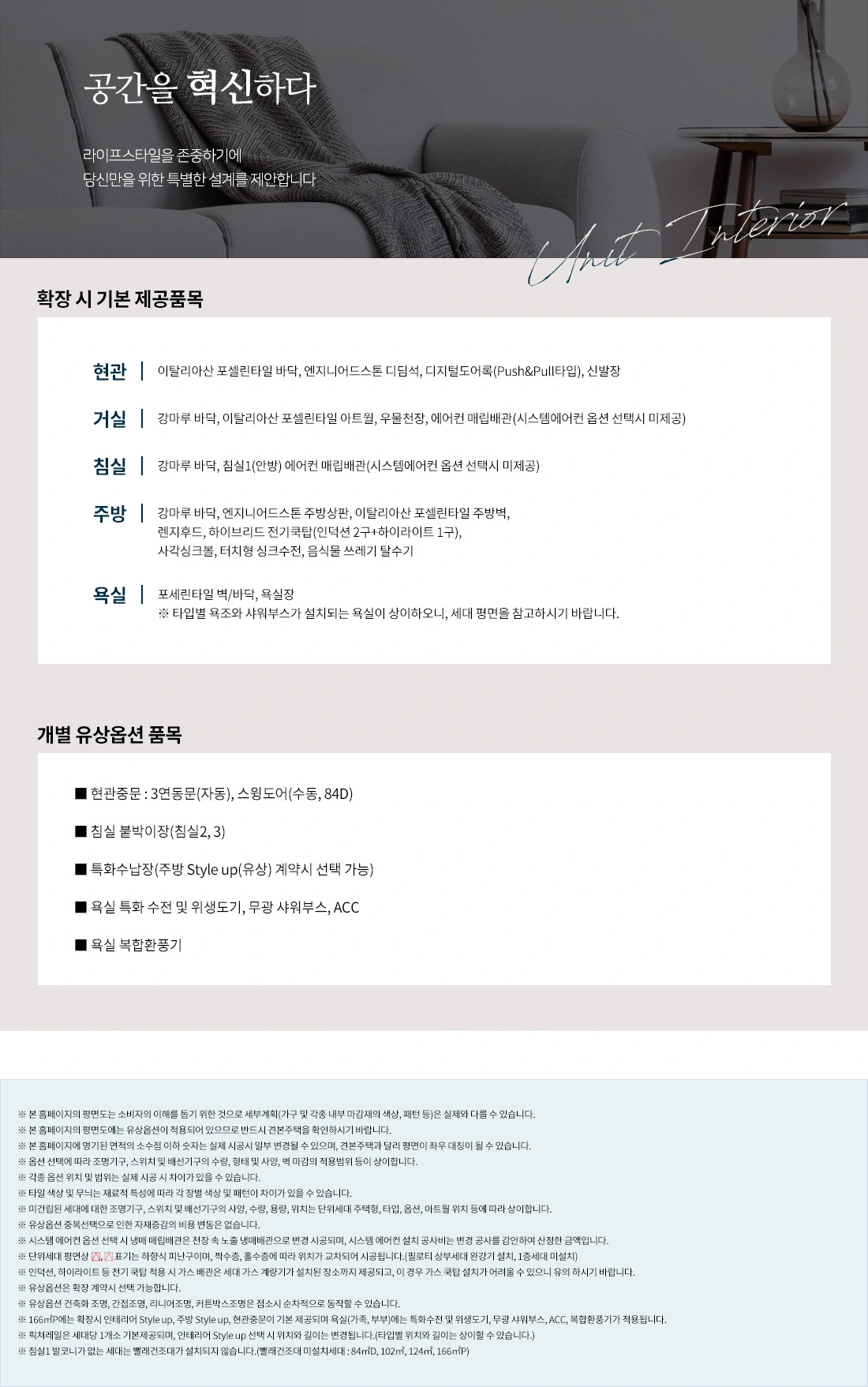 기본제공품목 안내자료 1