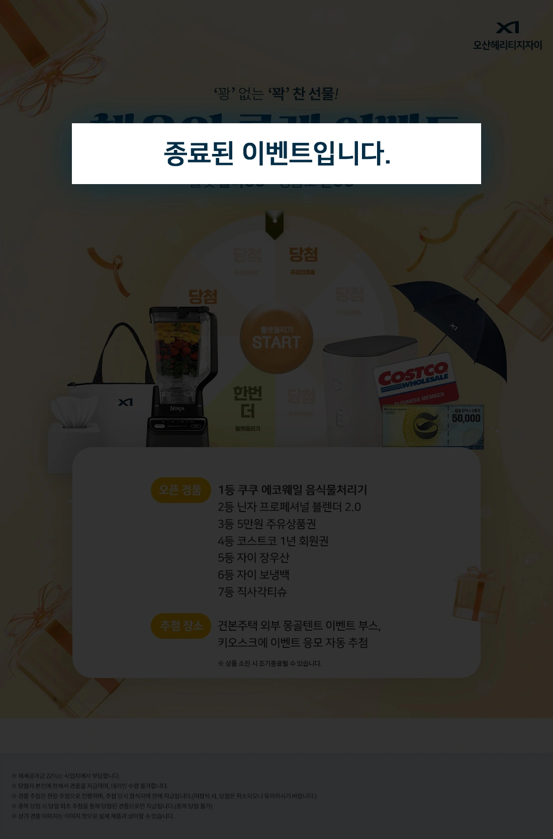 오픈 이벤트 안내자료 2